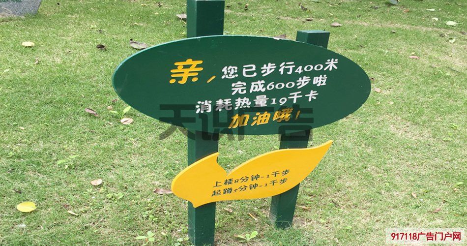 公园草地上的提示牌叫什么?(图1) 公园草地上的提示牌叫什么?(图1)