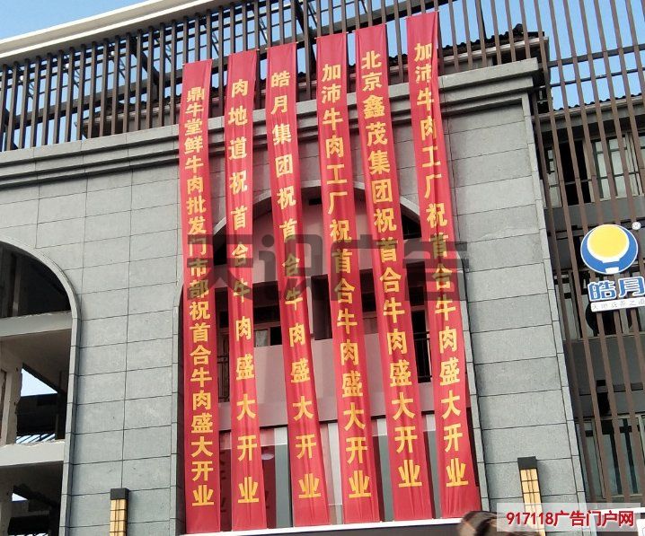 商场楼外面的红布条怎么做的？(图1)