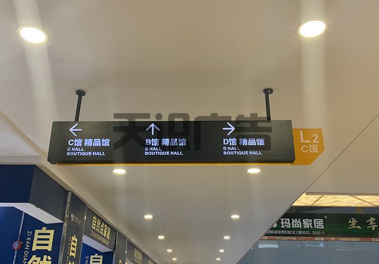 商场吊式指示灯箱是什么？怎么制作？(图1)