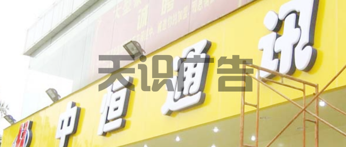 吸塑字适用于哪些地方？(图2)