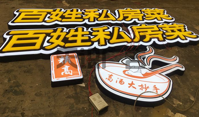 吸塑字的特点有哪些？(图3)