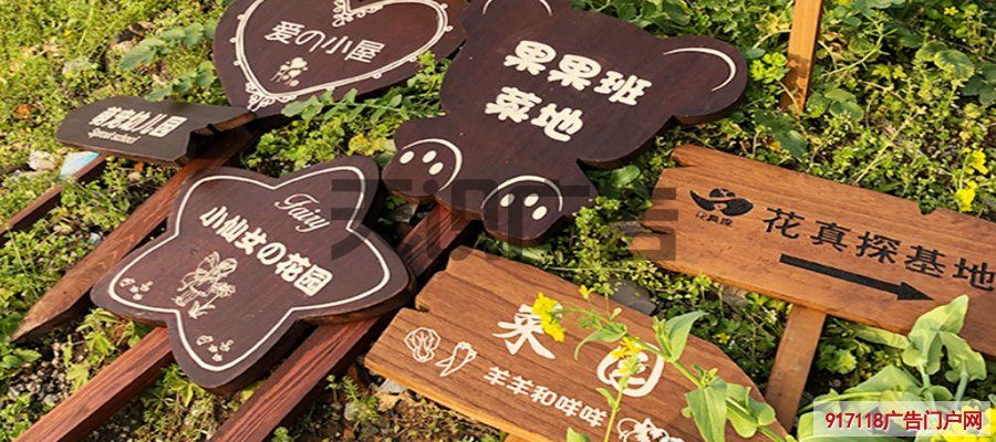 告示牌是什么用的？(图1)