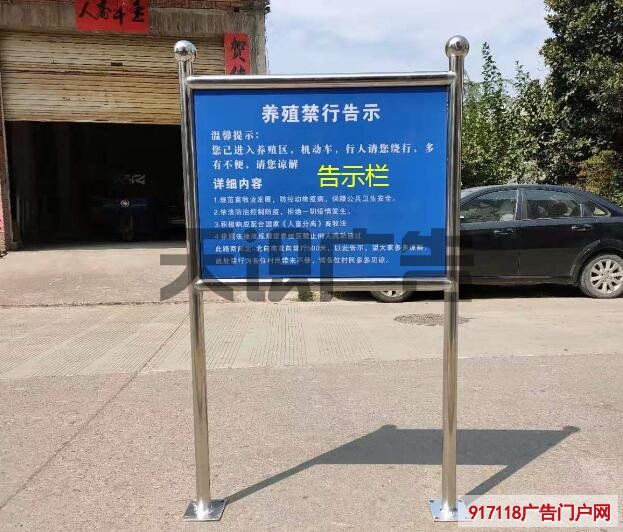 告示栏的制作材料有哪些(图1)