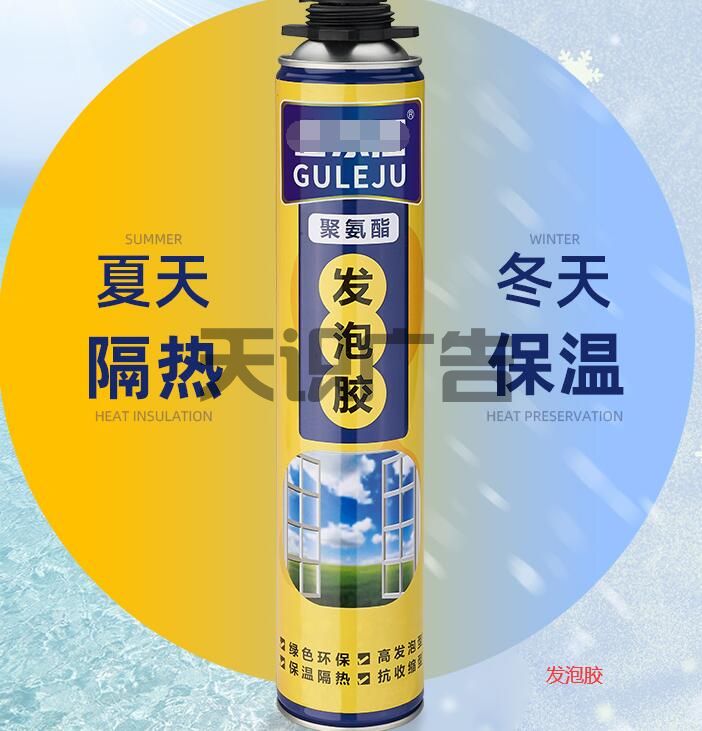 发泡胶的使用注意事项(图1)