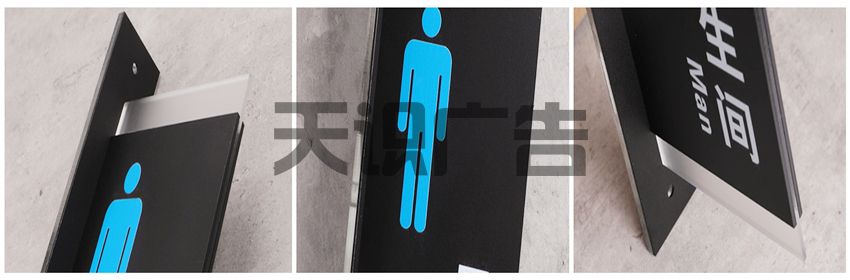 双面亚克力洗手间门牌｜制作过程(图2)