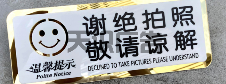 双层亚克力标识牌用哪些设备制作的？(图1)