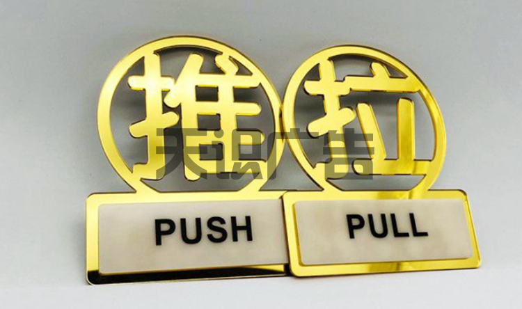 双层亚克力标识牌用哪些设备制作的？(图3)