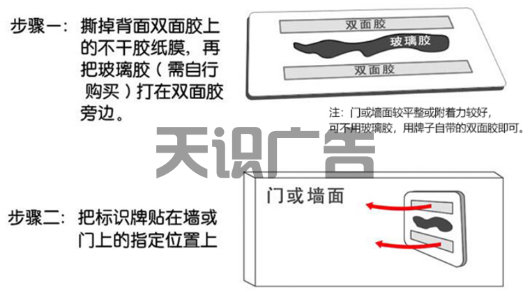 双层亚克力标识牌有哪些尺寸规格？怎么安装？(图9)
