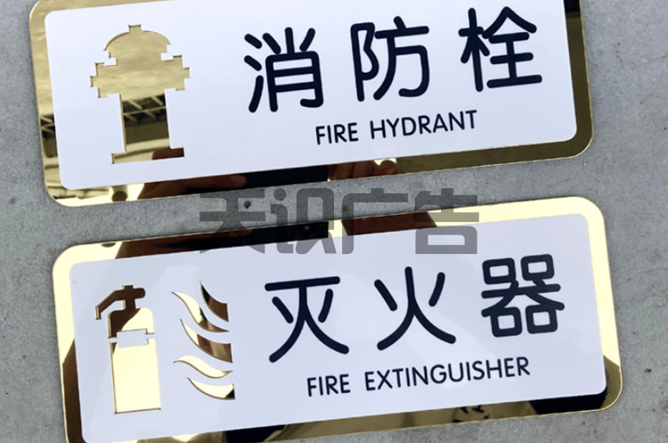双层亚克力标识牌是什么？怎么制作？(图2)