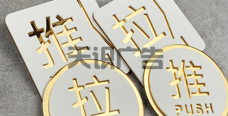 双层亚克力标识牌怎么组合的？用的是什么？(图1)