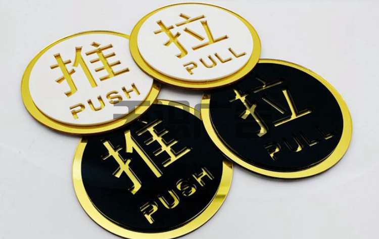 双层亚克力标识牌几个贵吗？怎么计算？(图1)