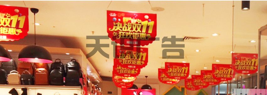 双十一（11）活动双面吊旗串旗(图1)