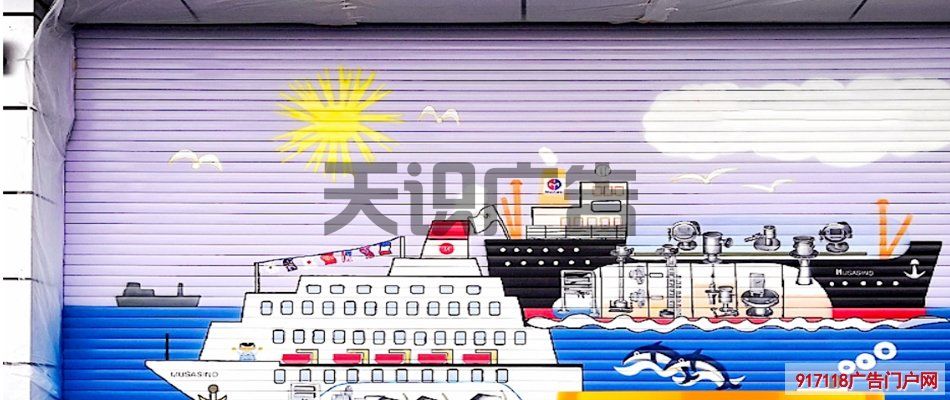 卷帘门上漂亮的画是找谁做的？(图1)
