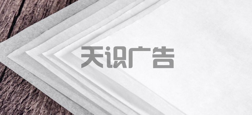 印刷材料—雪梨纸拷贝纸(图1)