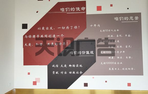 办公室的形象墙要知道工艺与材料(图1)
