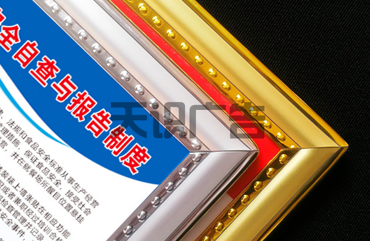 制度牌的边框是什么材质的？(图2)