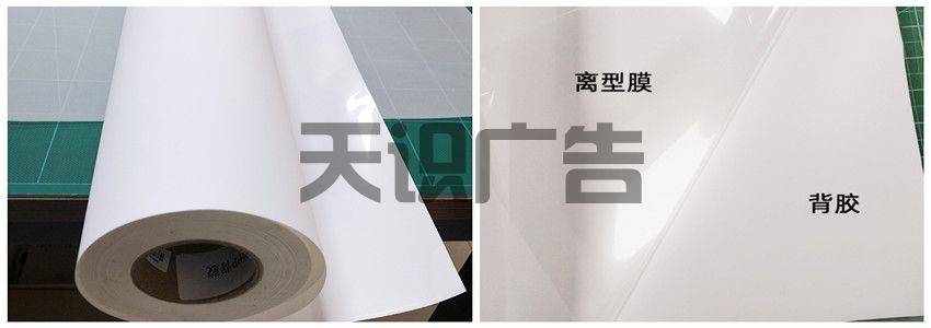制作疫情防控间隔入座保持距离标示贴的材质认识(图2)
