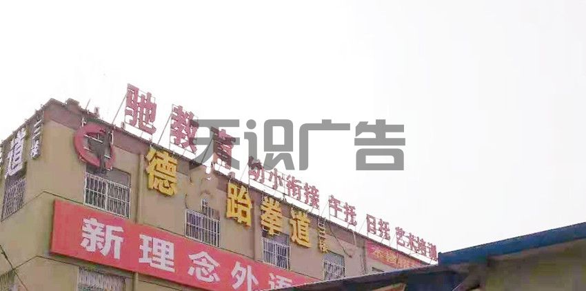 分析楼顶屋顶发光字的作用(图1)