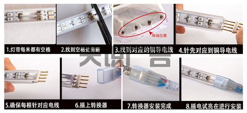 分享跑马灯带连接的方法(图2)