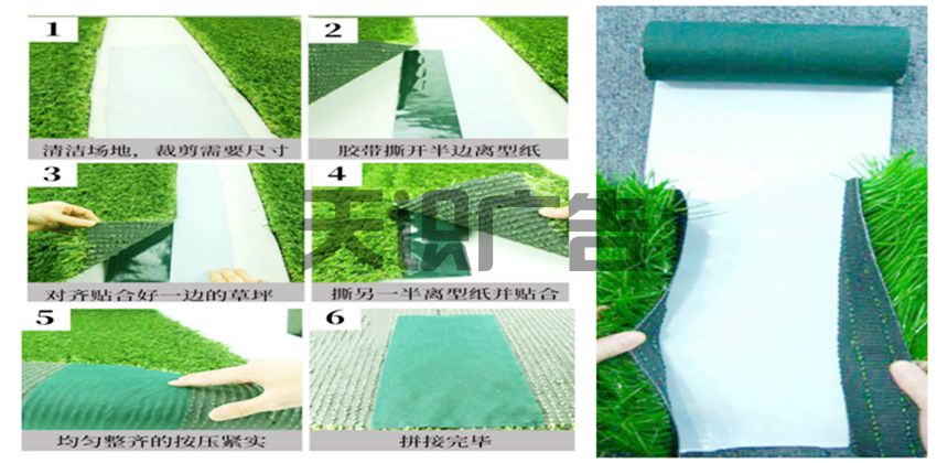 分享草坪接缝胶带粘贴的使用方法(图2)