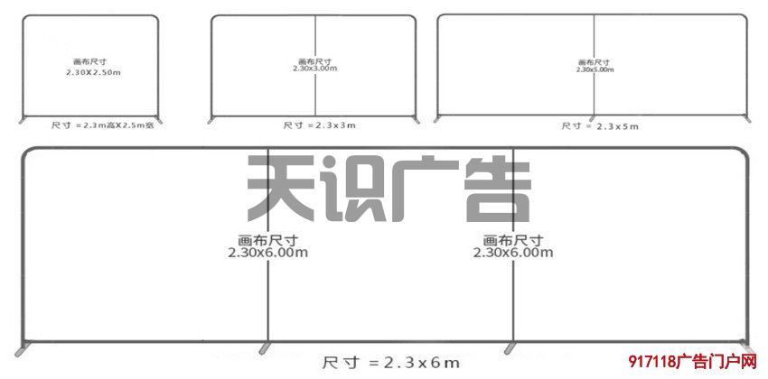 分享快幕秀背景展架的尺寸造型(图2)