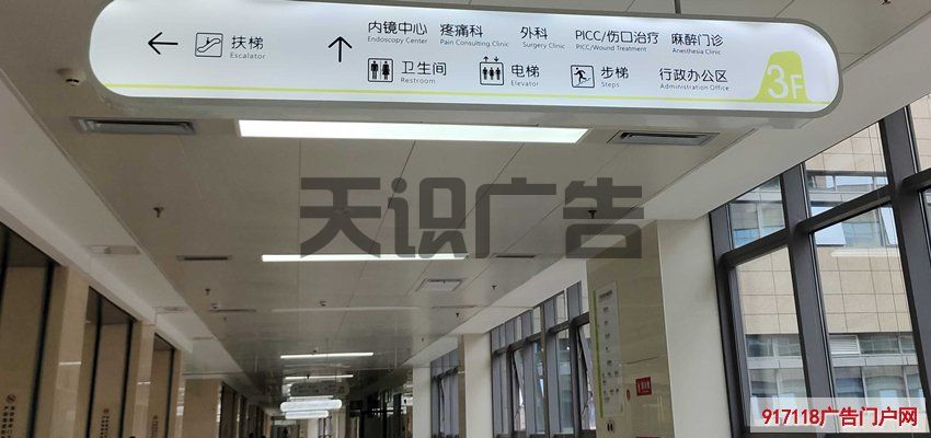 分享关于医院导向标识牌设计要点(图1)