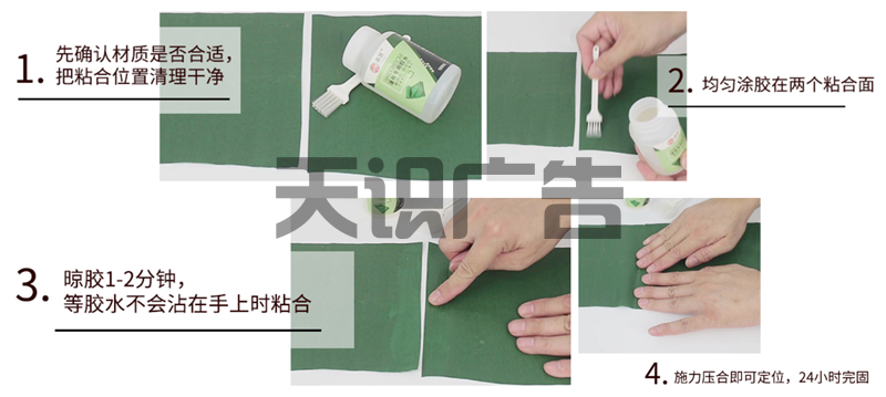 刀刮布胶水拼接使用(图2)