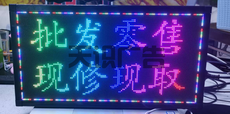 地摊屏更改图文方式有几种？(图2)