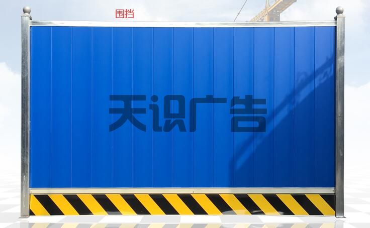 围挡是什么(图1)