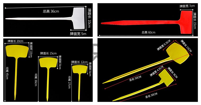 园艺大面插地牌尺寸规格(图1)