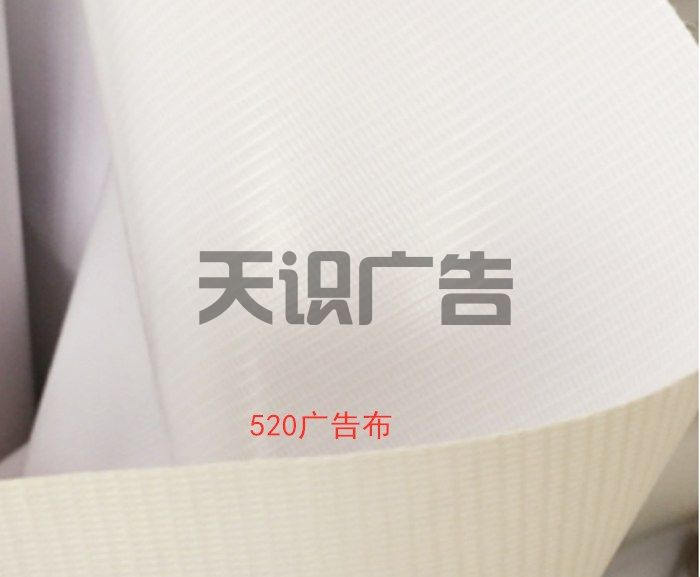 喷绘布多少钱一个平方 (图1)