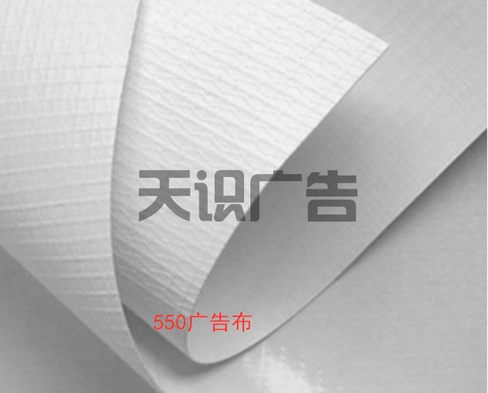 喷绘布多少钱一个平方 (图2)