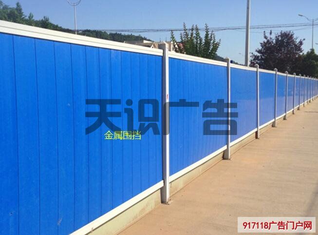 喷绘围挡和铝合金围挡的区别(图2)