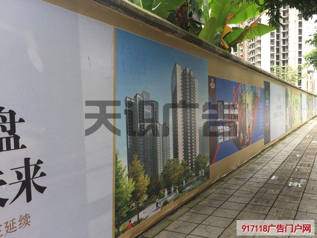 喷绘围挡和铝合金围挡的区别(图1)