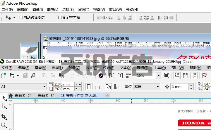 喷画设计(图1)