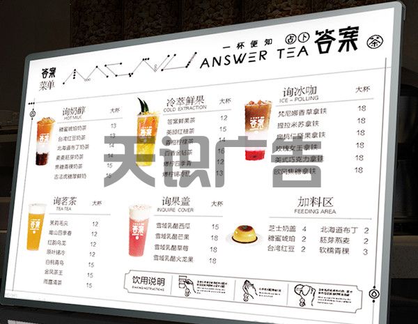 奶茶灯箱是什么？(图3)