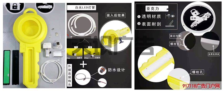 大钥匙造型灯箱 制作工艺(图2)