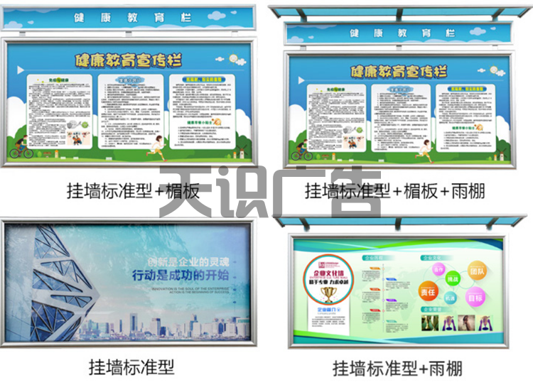 墙面宣传栏与普通宣传栏区别和制作方法(图4)