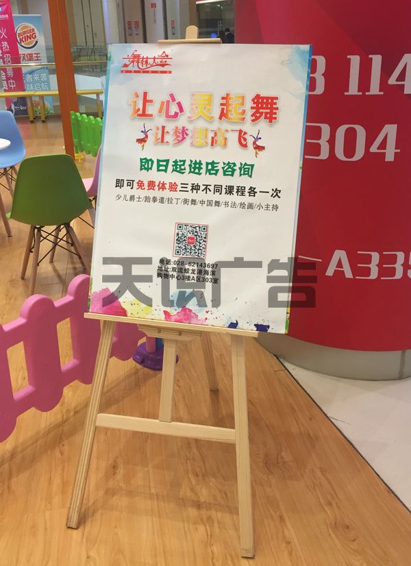 展板是什么(图1)