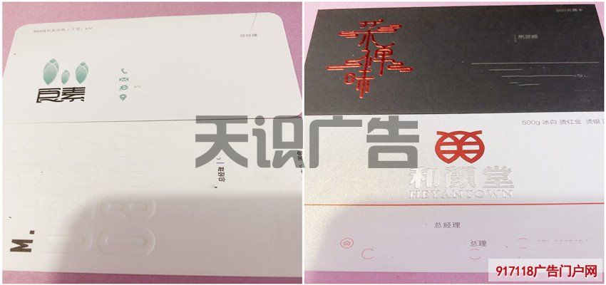 常见名片印刷 工艺分类(图1)