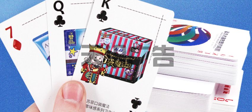 广告扑克牌的用途(图1)