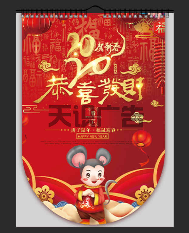 广告挂历印刷制作常见尺寸有哪些？(图1)