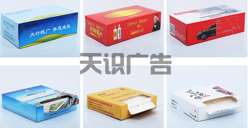 广告抽纸盒的价格高低由什么决定(图1)