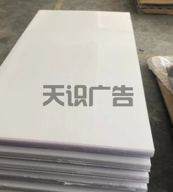 广告材料ps有机板的特点和作用(图1)