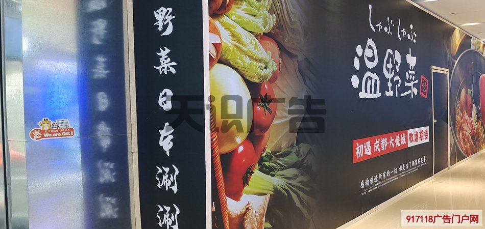 店铺装修打围用的画面是什么材质？(图1)