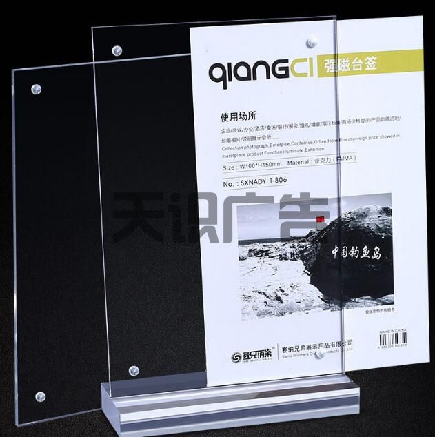强磁T型台卡的制作方法(图2)