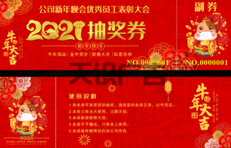 抽奖劵是什么材质的？(图1)