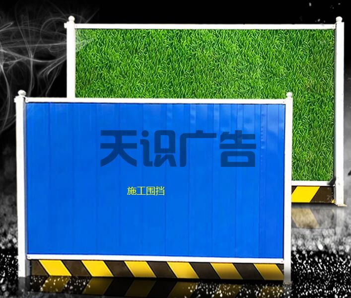 施工围挡是什么(图1)