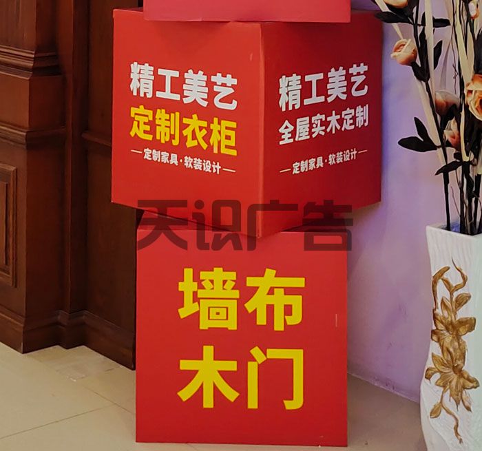 方形KT板造型怎么制作(图1)