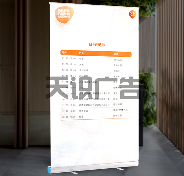 易拉宝有哪些尺寸规格 (图1)
